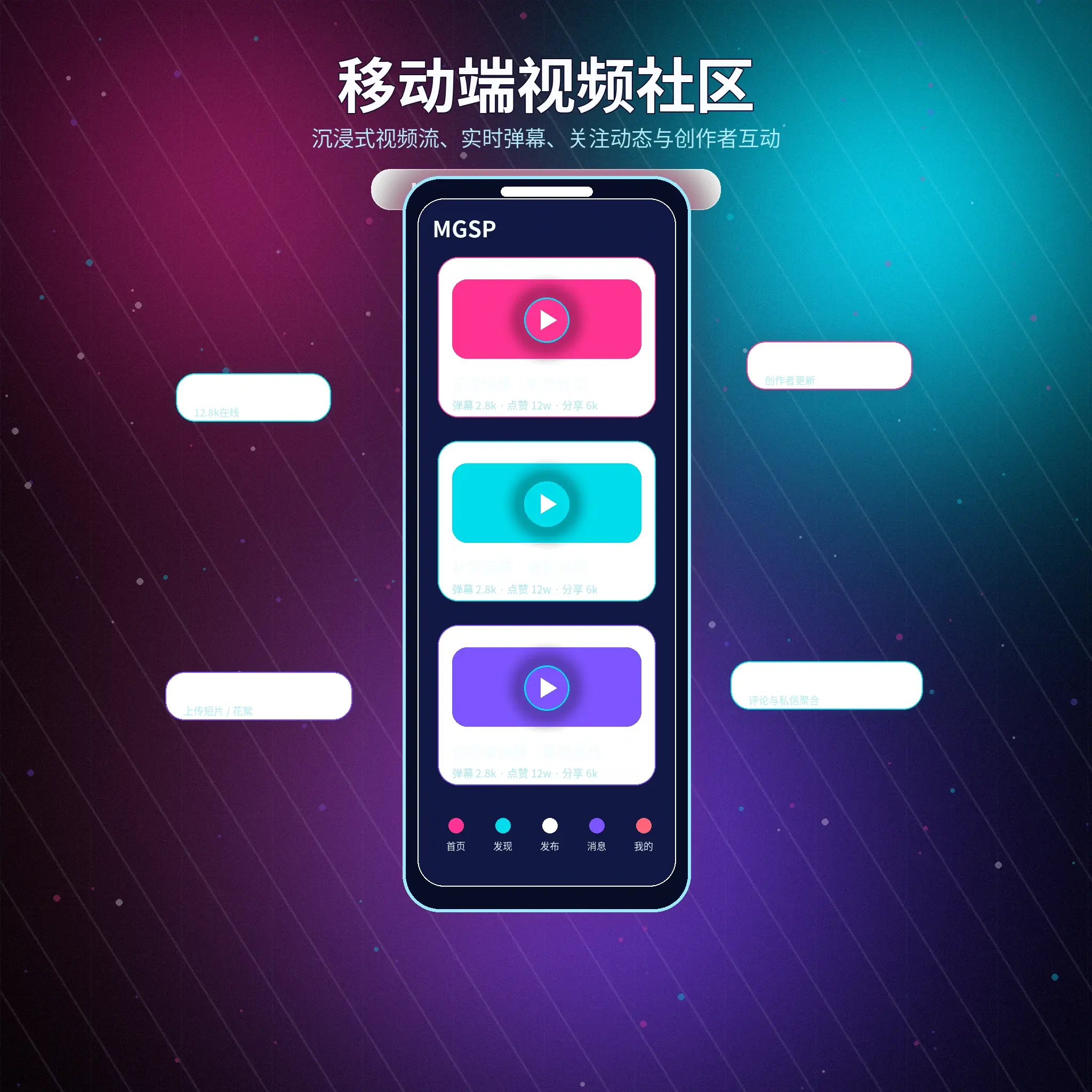 蘑菇视频移动端APP服务界面